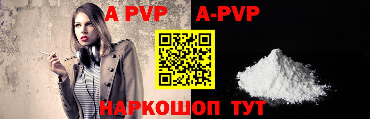 A-PVP VHQ  Вход с VPN  Alpha-PVP СК КРИС  Бирск  Alpha-PVP мука 