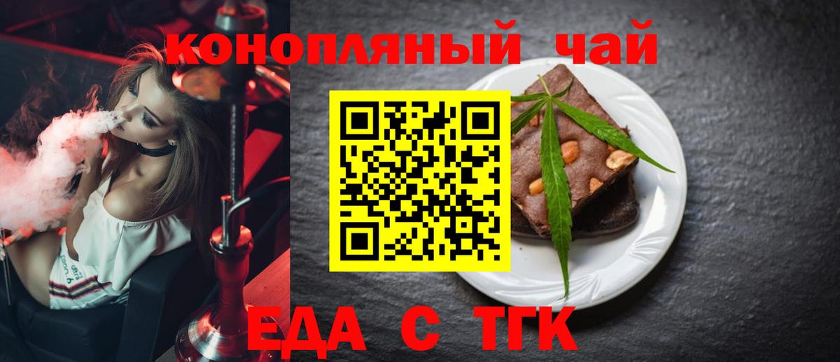 Canna-Cookies конопля  Вход с VPN  Бирск 