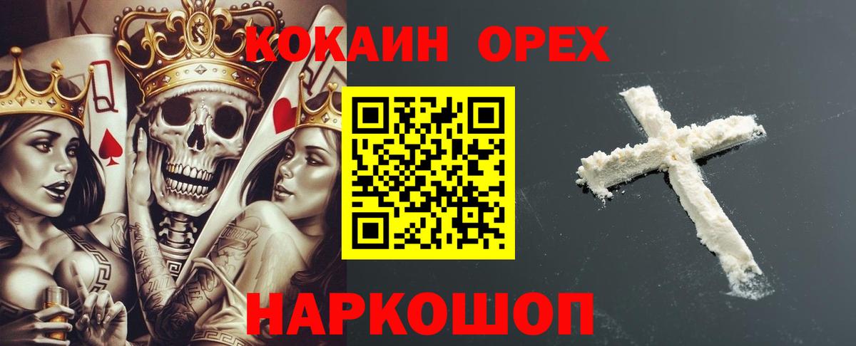 COCAIN 99% Бирск