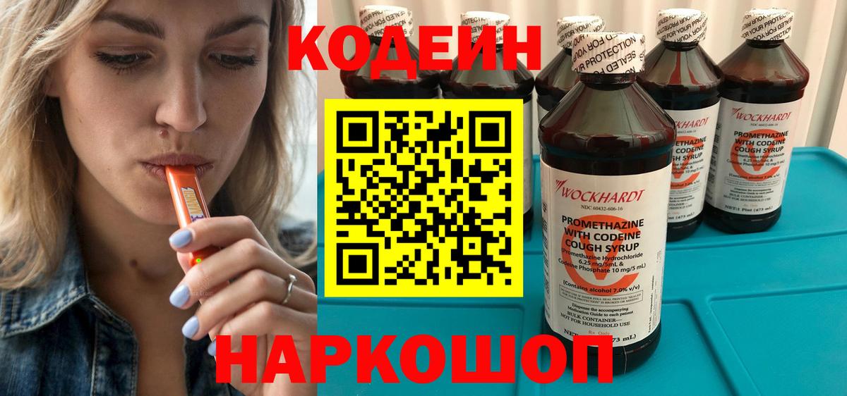 Бирск  что такое   Кодеиновый сироп Lean напиток Lean (лин)  Вход с VPN  Кодеин напиток Lean (лин) 