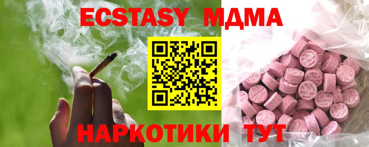 Экстази  Ecstasy диски  Вход с VPN  Бирск  Экстази 300 mg 
