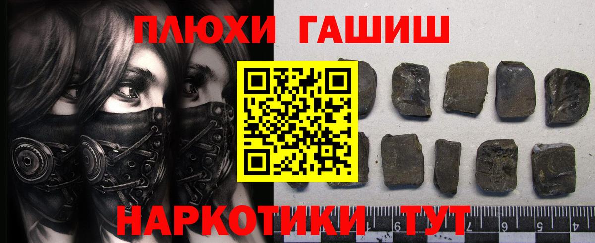 ГАШИШ Premium Бирск