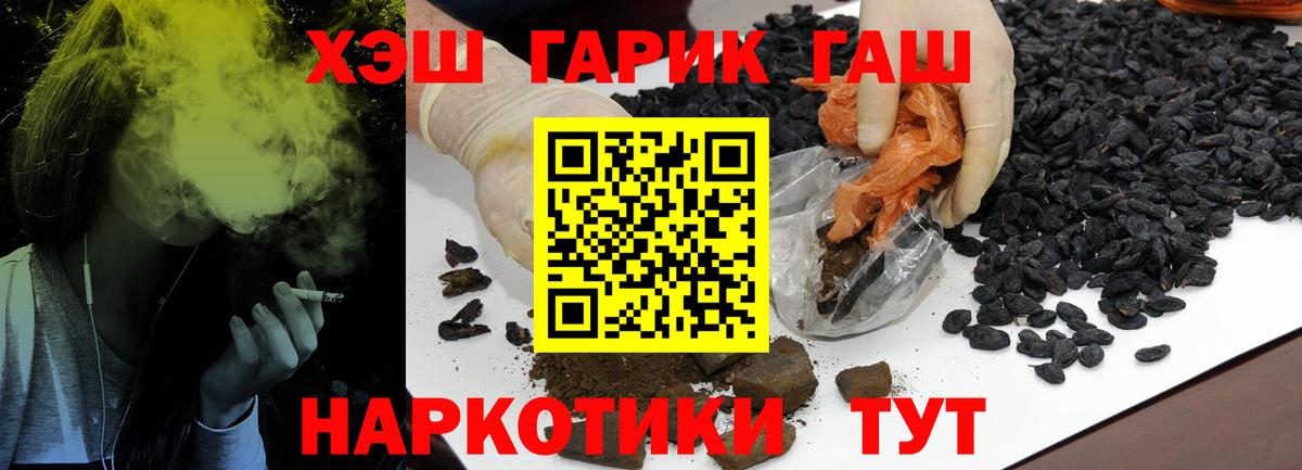 ГАШ 40% ТГК  ГАШ AMNESIA HAZE  Вход с VPN  Бирск 