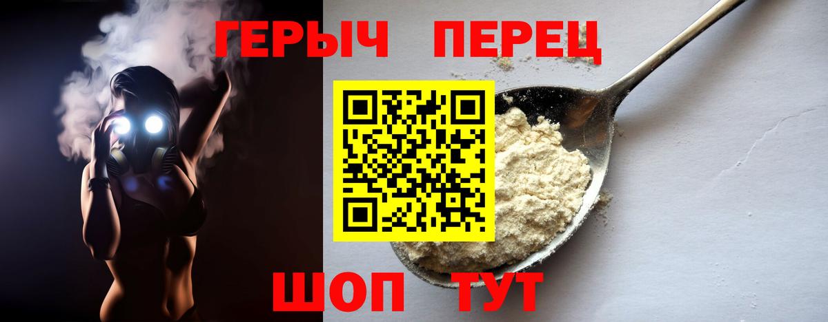 Бирск  ГЕРОИН белый  Вход с VPN 