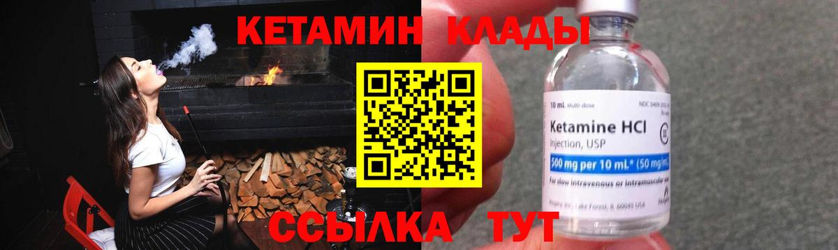 КЕТАМИН ketamine  Вход с VPN  Бирск 