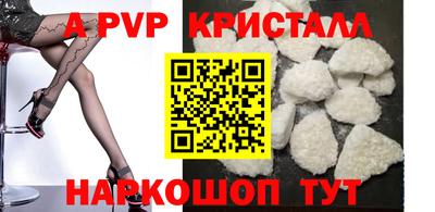 apvp Кунгур