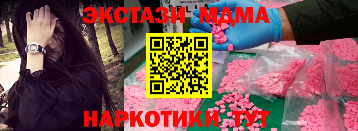 MDMA VHQ  Вход с VPN  МДМА  Бирск  МДМА молли 