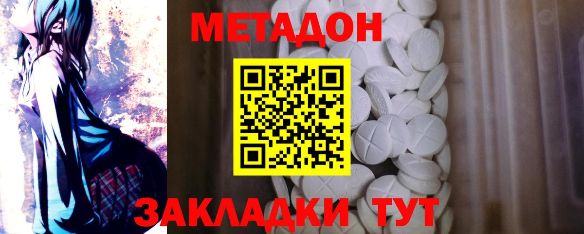 Бирск  Метадон белоснежный  ссылка на мегу ссылки  Вход с VPN 