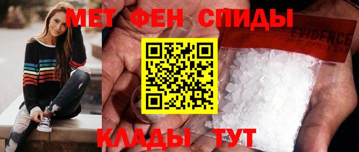МЕТАМФЕТАМИН Декстрометамфетамин 99.9%  МЕТАМФЕТАМИН  Бирск  Вход с VPN 