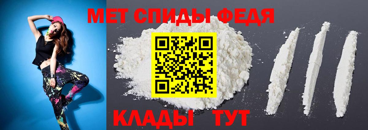 МЕТАМФЕТАМИН пудра Бирск
