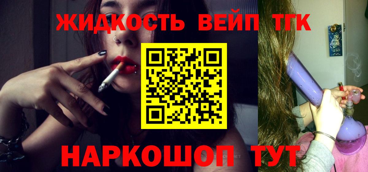 Дистиллят ТГК жижа  Вход с VPN  Бирск  Дистиллят ТГК жижа 