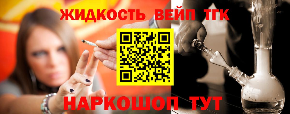 Дистиллят ТГК THC oil Бирск